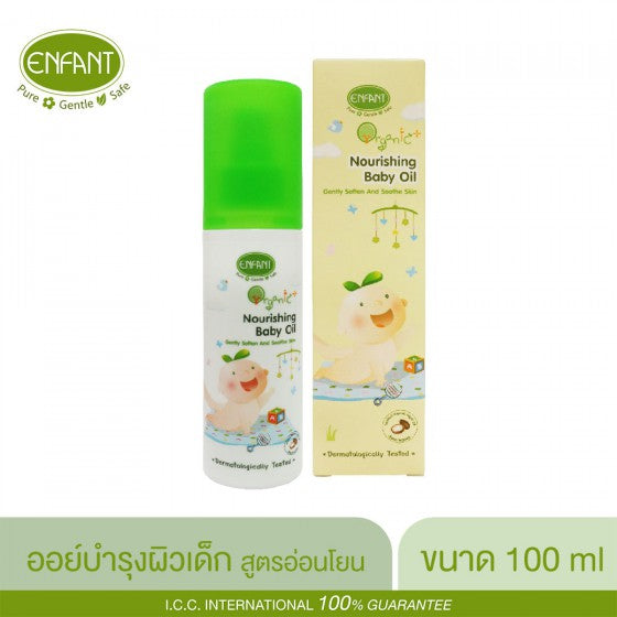 ENFANT (อองฟองต์) Organic Plus Nourishing Baby oil ออยล์บำรุงผิวสำหรับเด็ก สูตรอ่อนโยน 100 ml. ICCSHOPPING