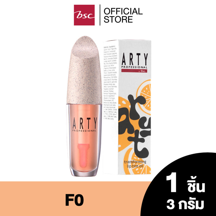 ARTY PROFESSIONAL TRANSFORMING LIP TINT OIL อาร์ทตี้ โปรเฟสชั่นแนล ทรานส์ฟอร์มมิ่ง ลิป ทินท์ ออยล์ 
