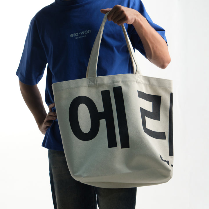 era-won กระเป๋าผ้า Medium Korea Bag สี Signature beige (เบจสกรีนดำ) 