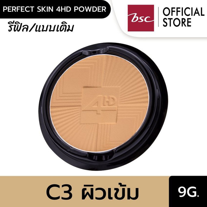 ARTY PROFESSIONAL PERFECT SKIN 4HD POWDER SPF25 PA++ (REFILL) เนื้อแป้งบางเบาแต่ปกปิด ติดทนนาน ไม่ดรอป ไม่คล้ำระหว่างวัน 
