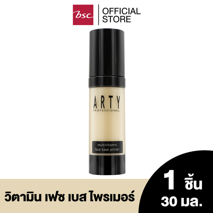 ARTY PROFESSIONAL MULTIVITAMIN FACE BASE PRIMER อาร์ทตี้ โปรเฟสชั่นแนล มัลติวิตามิน เฟซ เบส ไพรเมอร์ ผลิตภัณฑ์ไพรเมอร์ที่ช่วยบำรุงผิวหน้า เพิ่มความชุ่มชื่น และทำให้ผิวหน้าดูเรียบเนียน 