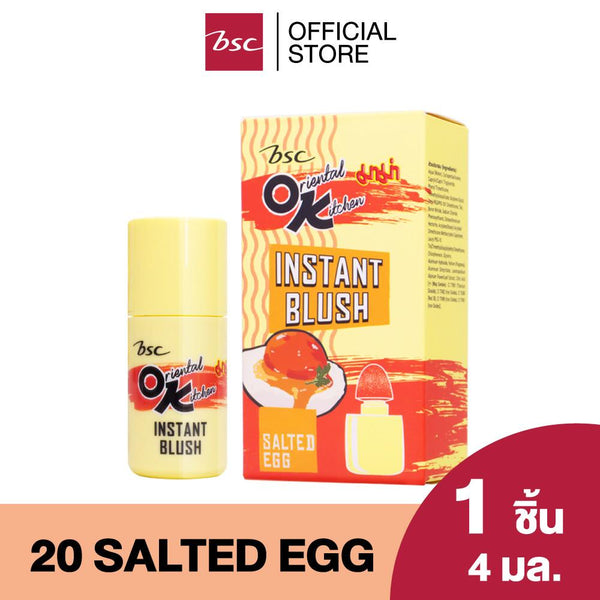 BSC INSTANT BLUSH ผลิตภัณฑ์ตกแต่งใบหน้า บลัชออนเนื้อนุ่ม สีชัด เกลี่ยง่าย ให้ฟีนิช ฉ่ำโกลว์ มอบผิวแก้มสดใส BSC Cosmetology