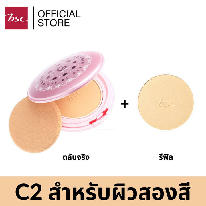 [ ซื้อ 1 แถม 1 ] BSC WHITE PINK BB POWDER SPF30 PA+++ บีเอสซี ไวท์ พิงค์ บีบี พาวเดอร์ เอสพีเอฟ 30 พีเอ+++ ICCSHOPPING