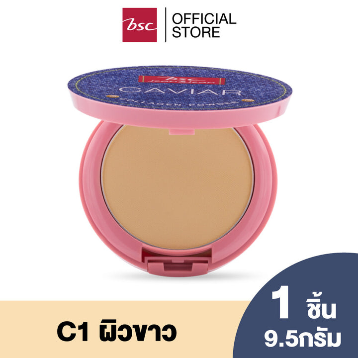 BSC JEANS CAVIAR COLLAGEN POWDER SPF45 PA+++ 