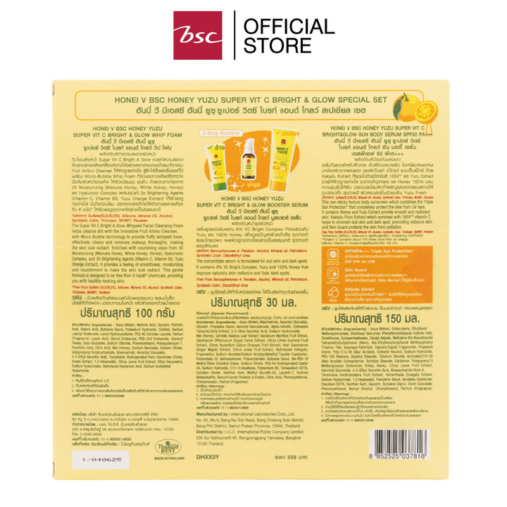HONEI V BSC HONEY YUZU SUPER VIT C BRIGHT&GLOW SPECIAL SET ฮันนี่ วี บีเอสซี ฮันนี่ ยูซุ ซูเปอร์ วิตซี ไบรท์ แอนด์ โกลว์ สเปเชียล เซต ICCSHOPPING