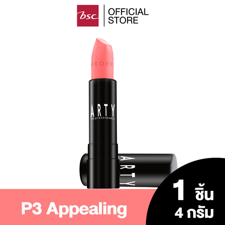 ARTY PROFESSIONAL LOVE CRUSH LIP COLOR ลิปสติกเนื้อชายน์ มอบสัมผัสเนียนนุ่ม บางเบา เกลี่ยง่าย เผยริมฝีปาก แวววาวอย่างเป็นธรรมชาติ ICCSHOPPING