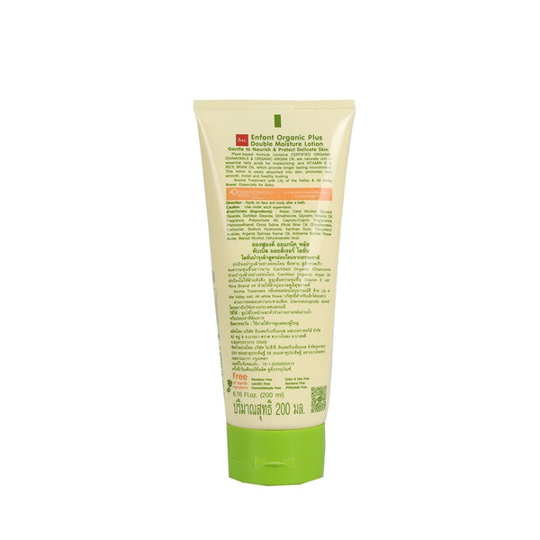 ENFANT (อองฟองต์) Organic Plus Double Moisture Lotion ดับเบิ้ล มอยส์เจอร์ โลชั่น สูตรเนื้อครีมเข้มข้น ชนิดหลอด 200 ml. 