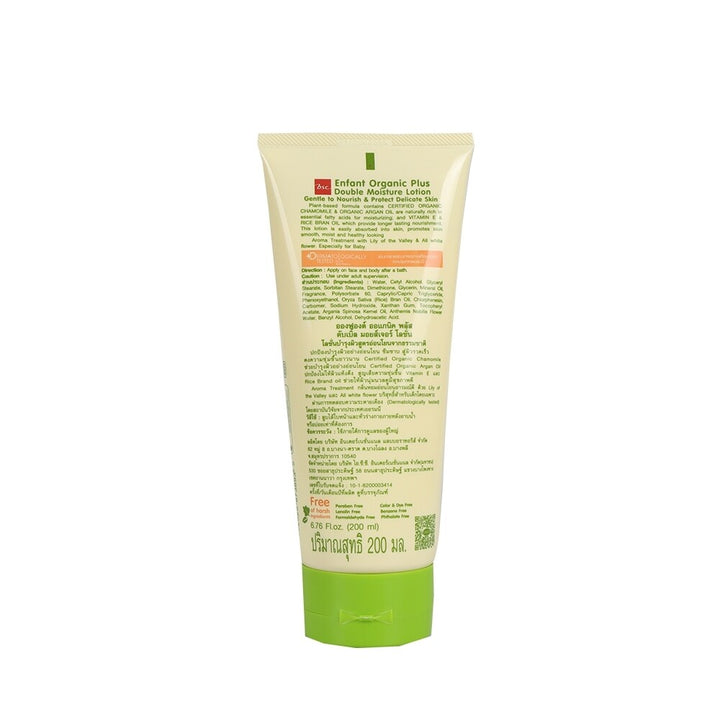 ENFANT (อองฟองต์) Organic Plus Double Moisture Lotion ดับเบิ้ล มอยส์เจอร์ โลชั่น สูตรเนื้อครีมเข้มข้น ชนิดหลอด 200 ml. 