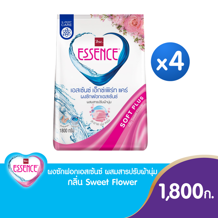 Essence ผงซักฟอกเอสเซ้นซ์ เอ็กซ์เพิร์ทแคร์ ขนาด 1800 กรัม (Set 4 ถุง) มี 3 กลิ่น ICCSHOPPING
