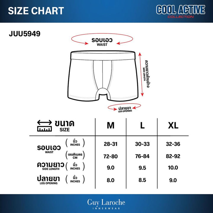 Guy Laroche กางเกงในชาย Cool Active  ทรง TRUNK  แพ็ค 1 ตัว (JUU5949S5) ICCSHOPPING