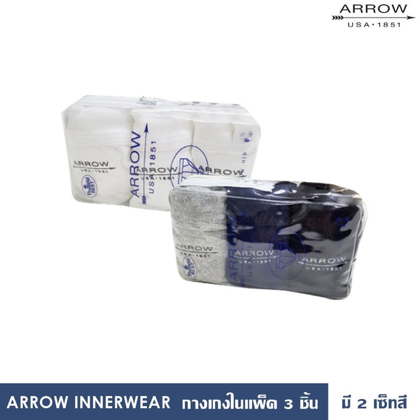 ARROW COTTON RIB (PACK 3ตัว) แอร์โรว์ กางเกงในคอตต้อนริบ กางเกงชั้นในของสุภาพบุรุษ มี 2 Set สีให้เลือก MXWH93C ARROW