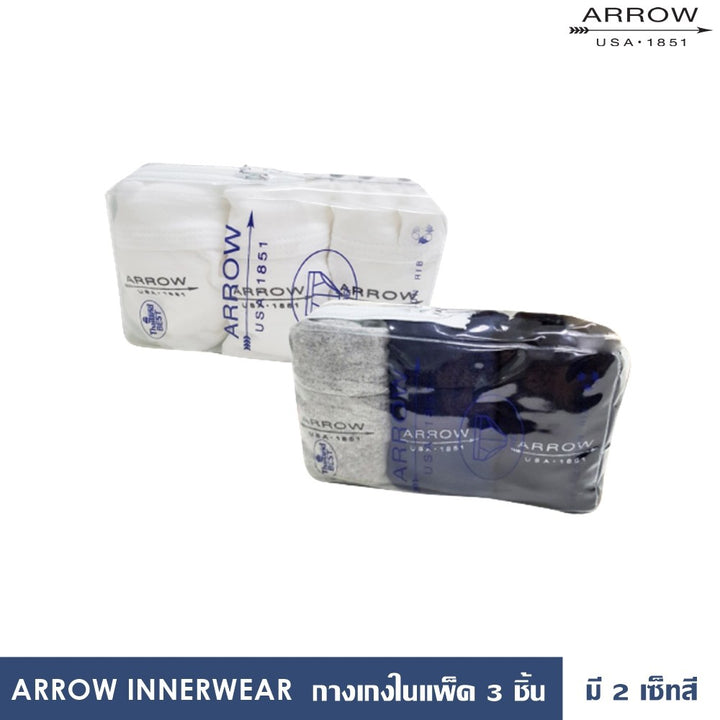ARROW COTTON RIB (PACK 3ตัว) แอร์โรว์ กางเกงในคอตต้อนริบ กางเกงชั้นในของสุภาพบุรุษ มี 2 Set สีให้เลือก MXWH93C 