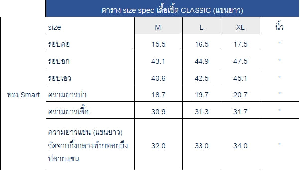ARROW Super Nature Cooling Shirt เสื้อเชิ้ตแขนยาว ลายกราฟิกเรขาคณิต ทรง Smart สีขาว MACM608-WH 