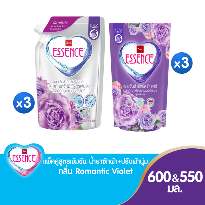 Essence แพ็คคู่สูตรเข้มข้น น้ำยาซักผ้า+ ปรับผ้านุ่ม สีม่วง กลิ่น Romantic Violet (Set 6 ถุง) ICCSHOPPING