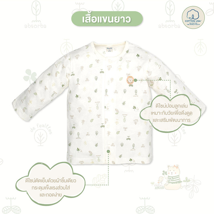 แอ็บซอร์บา ชุดนอนเด็ก แขนยาว กระดุมหน้า สำหรับเด็กอายุ 1 - 2 ปี คอลเลคชั่น De Feuilles ICCSHOPPING