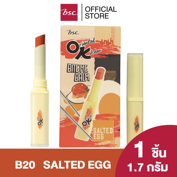 BSC BITE ME BALM ลิปบาล์มเนื้อกลอส สัมผัสนุ่มลื่น ฉ่ำวาว ให้ริมฝีปากชุ่มชื่น แลดูอวบอิ่ม บางเบา ไม่เหนียวเหนอะหนะ BSC Cosmetology