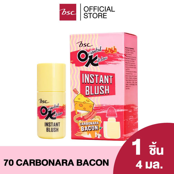 BSC INSTANT BLUSH ผลิตภัณฑ์ตกแต่งใบหน้า บลัชออนเนื้อนุ่ม สีชัด เกลี่ยง่าย ให้ฟีนิช ฉ่ำโกลว์ มอบผิวแก้มสดใส