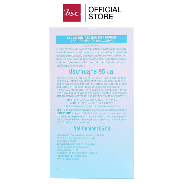 SC SO DESIRE EAU DE PERFUME บีเอสซี โซ ดีไซร์ โอ เดอ เพอร์ฟูม