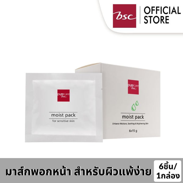 PURE CARE MOIST PACK 1 กล่อง บรรจุ 6 ซอง มาส์กพอกหน้าผ่อนคลายความเครียดผิว คืนความสดชื่น ผิวสะอาด เซลล์ผิวแข็งแรง 
