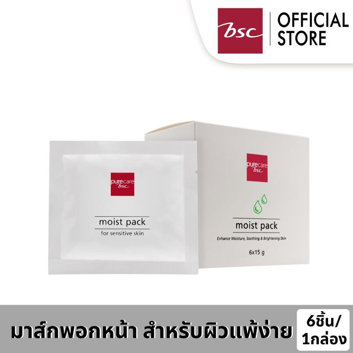PURE CARE MOIST PACK 1 กล่อง บรรจุ 6 ซอง มาส์กพอกหน้าผ่อนคลายความเครียดผิว คืนความสดชื่น ผิวสะอาด เซลล์ผิวแข็งแรง 