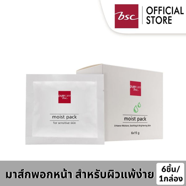 PURE CARE MOIST PACK 1 กล่อง บรรจุ 6 ซอง มาส์กพอกหน้าผ่อนคลายความเครียดผิว คืนความสดชื่น ผิวสะอาด เซลล์ผิวแข็งแรง Purecare BSC