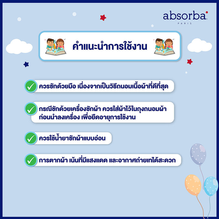 แอ็บซอร์บา ชุดนอนเด็ก แขนยาว กระดุมหน้า สำหรับเด็กอายุ 1 - 2 ปี คอลเลคชั่น De Feuilles ICCSHOPPING