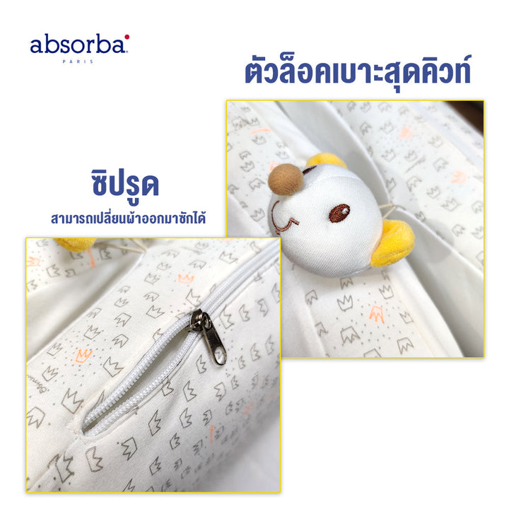 แอ็บซอร์บา (เฉพาะเบาะ) เบาะที่นอนเด็กอ่อน ขนาด 77 x 102 ซม.คอลเลคชั่น Princess ICCSHOPPING