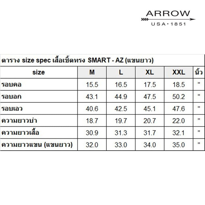 ARROW No.5 SHIRT เสื้อเชิ้ตประหยัดไฟเบอร์ 5 ไม่ต้องรีด เชิ้ตทำงานแขนยาวสีขาว ทรง SMART FIT รหัส MACM741 WH 