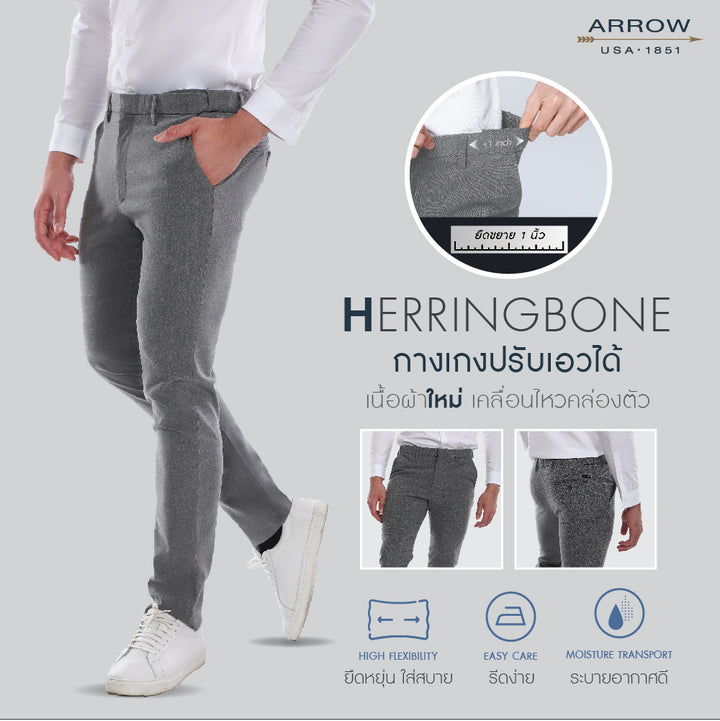 ARROW กางเกงทำงาน รุ่นใหม่ เนื้อผ้า Herringbone ทรง SLIM Fit ปรับเอวได้ สีเทา MEBS706 GY 
