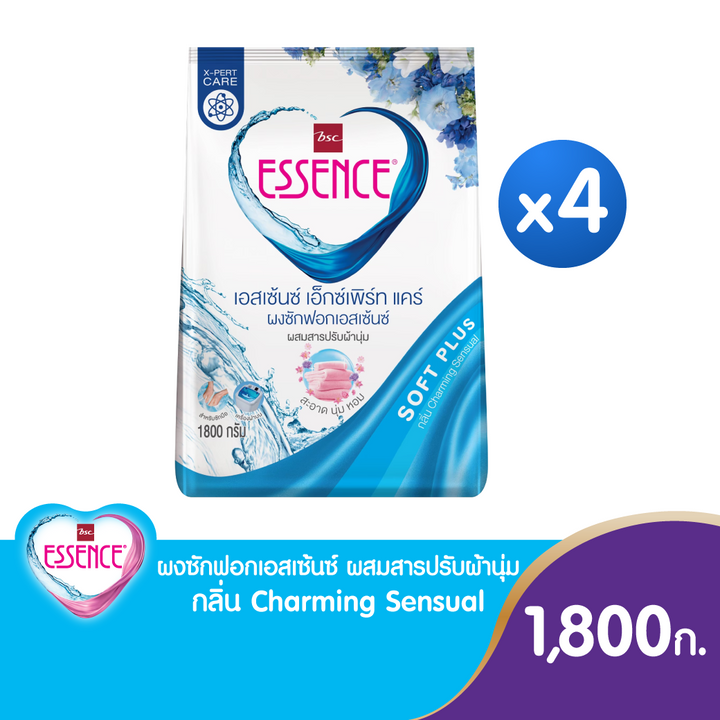 Essence ผงซักฟอกเอสเซ้นซ์ เอ็กซ์เพิร์ทแคร์ ขนาด 1800 กรัม (Set 4 ถุง) มี 3 กลิ่น ICCSHOPPING