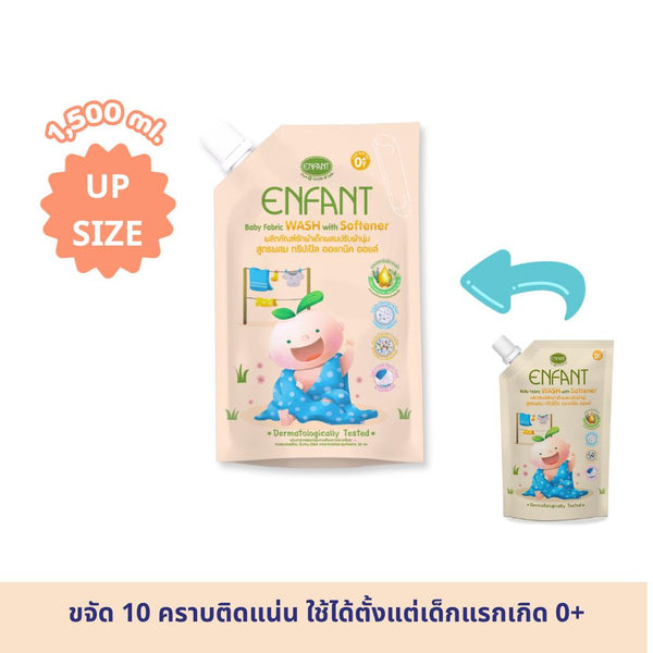 ENFANT (อองฟองต์) Baby Fabric Wash With Softener ผลิตภัณฑ์ซักผ้าเด็กผสมปรับผ้านุ่ม 1500ml. ICCSHOPPING