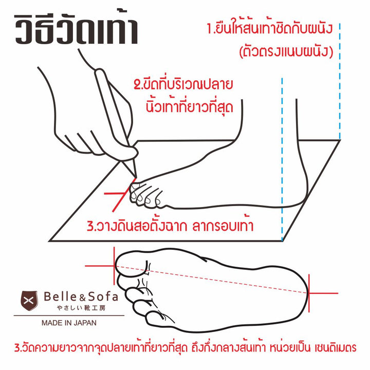 รองเท้า Belle & Sofa รุ่น GARDEN (JBP01) Belle & Sofa