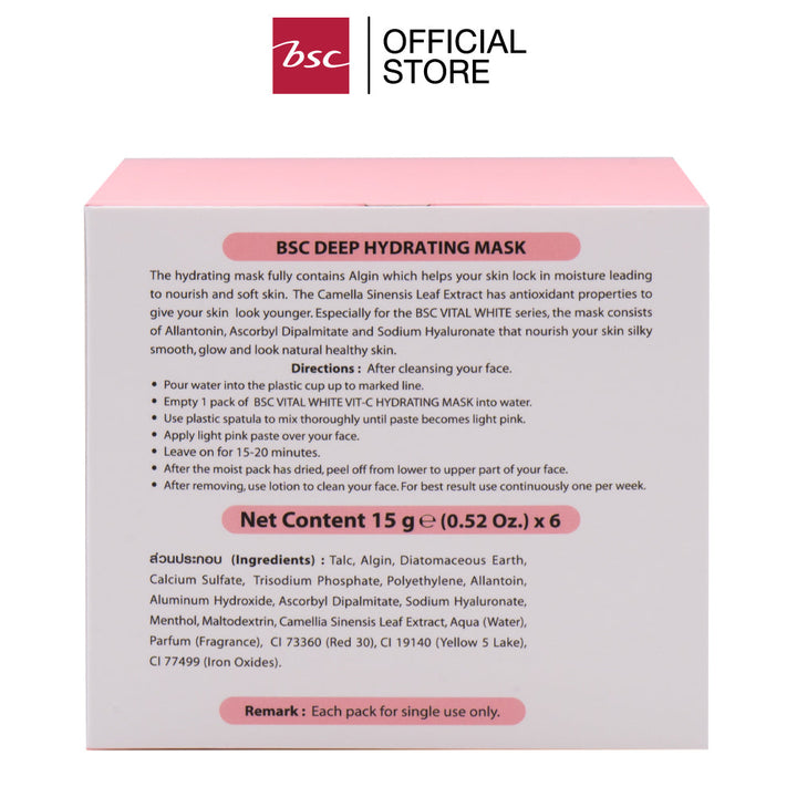 BSC DEEP HYDRATING MASK บีเอสซี ดีป ไฮเดรทติ้ง มาส์ก มาส์กพอกหน้าสูตรพิเศษ อุดมไปด้วยคุณค่าจากสาหร่ายทะเล ที่ช่วยกักเก็บความชุ่มชื้นให้แก่เซลล์ผิว ทำให้ผิวเนียนนุ่ม ชุ่มชื้นดูอิ่มน้ำ ICCSHOPPING