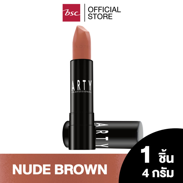 ARTY PROFESSIONAL AIR MATTE LUXE LIP COLOR อาร์ทตี้ โปรเฟสชั่นแนล แอร์ แมท ลักซ์ ลิป คัลเลอร์ ผลิตภัณฑ์ตกแต่งริมฝีปาก ลิปสติกเนื้อแมท สัมผัสเบาสบาย เกลี่ยง่าย และติดทนนาน ด้วยฟิล์มสีสดชัดที่แนบสนิทติดริมฝีปาก 