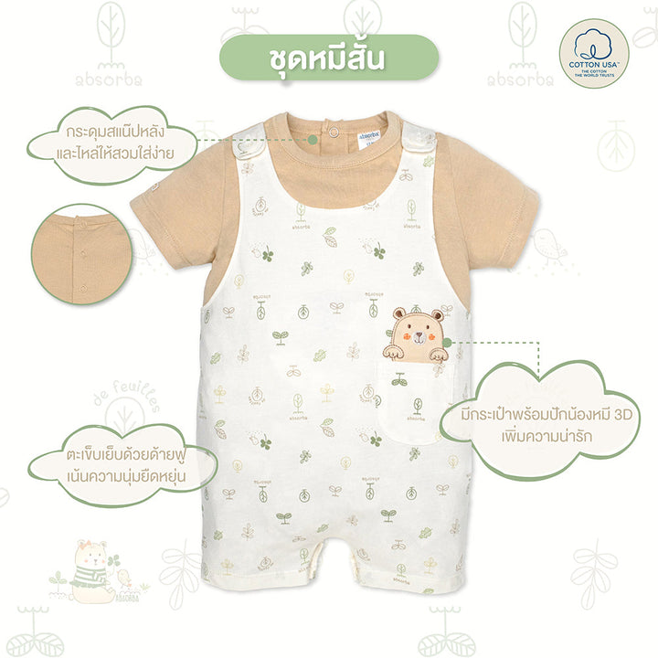 แอ็บซอร์บา ชุดเอี๊ยมหมีสั้น สำหรับเด็กอายุ 3  เดือน คอลเลคชั่น De Feuilles ICCSHOPPING