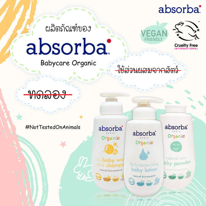 แอ็บซอร์บา Head to toe เจลอาบน้ำและสระผม ออร์แกนิก ขนาด 350 มล. - ครีมอาบน้ำเด็ก ICCSHOPPING