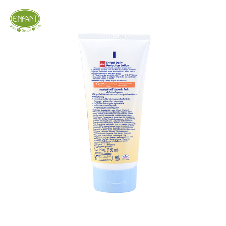 [Set 3 ชิ้น] ENFANT (อองฟองต์) Organic Plus Daily Protection Lotion โลชั่นบำรุงผิว สูตรป้องกันแสงแดด SPF 30PA+++ 150 ml. ICCSHOPPING