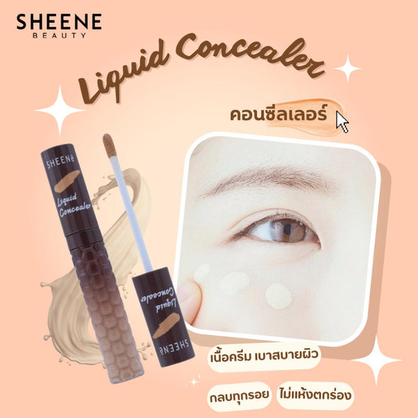 SHEENE LIQUID CONCEALER 10 กรัม คอนซีลเลอร์ เนื้อครีมเกลี่ยง่าย เบาสบายผิว ปกปิดถึงขีดสุดในทันที ไม่เป็นคราบระหว่างวัน ICCSHOPPING