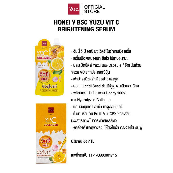 HONEI V BSC YUZU VIT C BRIGHTENING SERUM ฮันนี่ วี บีเอสซี ยูซุ วิตซี ไบร์ทเทนนิ่ง เซรั่ม เซรั่มเนื้อเจลบางเบา ซึมไว ICCSHOPPING