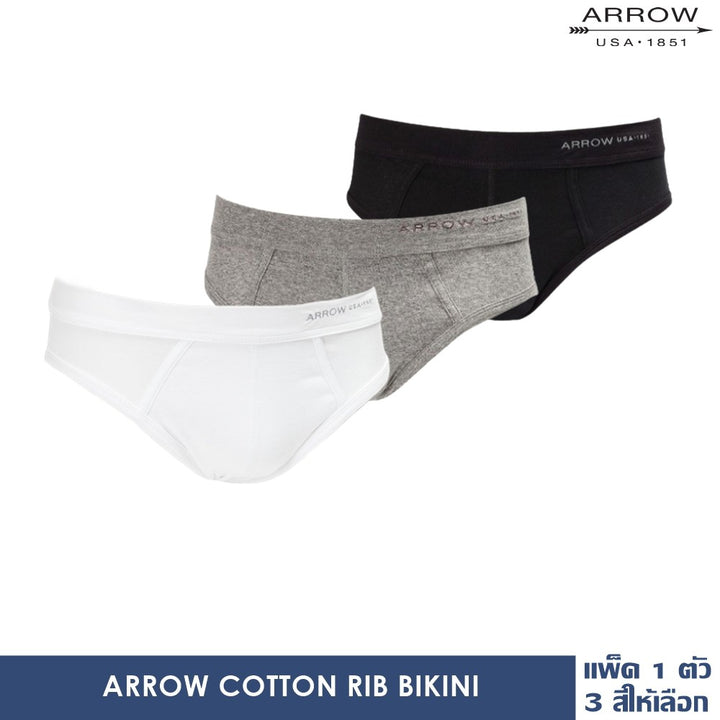 ARROW COTTON RIB (แพ็ค 1 ตัว) แอร์โรว์ กางเกงในคอตต้อนริบ กางเกงชั้นในของสุภาพบุรุษ มี 3 สีให้เลือก  MXCH823 