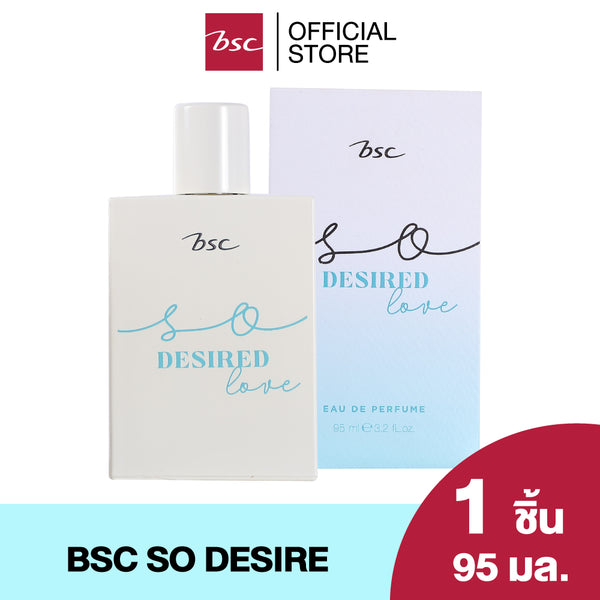 SC SO DESIRE EAU DE PERFUME บีเอสซี โซ ดีไซร์ โอ เดอ เพอร์ฟูม