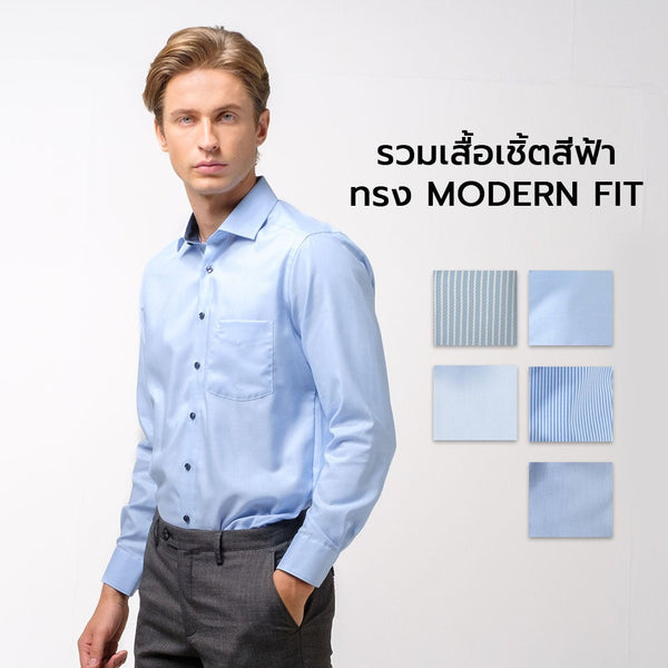 OLYMP LUXOR SHIRT รวมสีฟ้า เสื้อเชิ้ตผู้ชายแขนยาว ทรงตรง  Modern Fit เสื้อเชิ้ตทำงาน เสื้อเชิ้ตแขนยาว