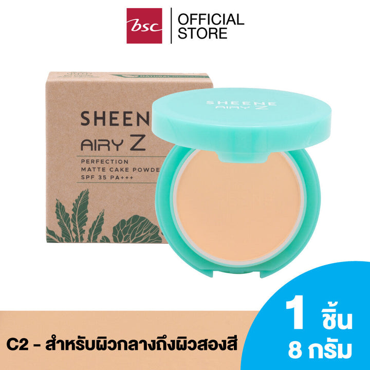 SHEENE  AIRY - Z  PERFECTION MATTE CAKE POWDER SPF 35 PA+++  (ชีนเน่ แอรี่ - ซี เพอร์เฟคชั่น แมท เค้ก พาวเดอร์ เอสพีเอฟ 35 พีเอ+++ ) 