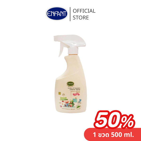 ENFANT (อองฟองต์) Surface & Accessory Cleaner Spray น้ำยาทำความสะอาด ชนิดสเปรย์ 500 ml.