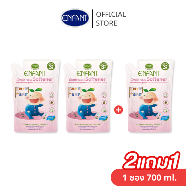 ENFANT (อองฟองต์) ผลิตภัณฑ์ปรับผ้านุ่มสำหรับเด็ก 3ปี+ และทุกคนในครอบครัว สูตรลดกลิ่นอับชื้น ด้วย Bamboo Bioferment 1ซอง/700ml. [2 แถม 1]