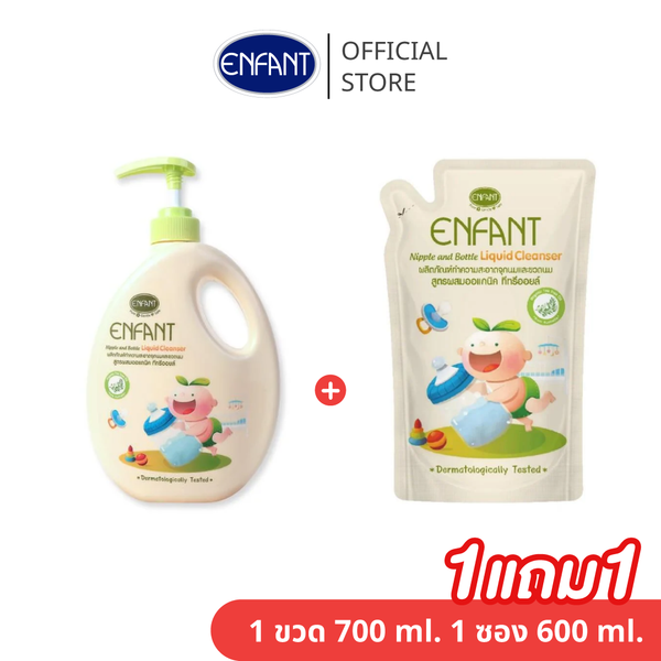 Enfant อองฟองต์ Nipple and Bottle Liquid Cleanser ผลิตภัณฑ์ทำความสะอาดจุกนมและขวดนม สูตรผสมออร์แกนิก ทีทรีออยล์ ขวดแถมรีฟิลล์