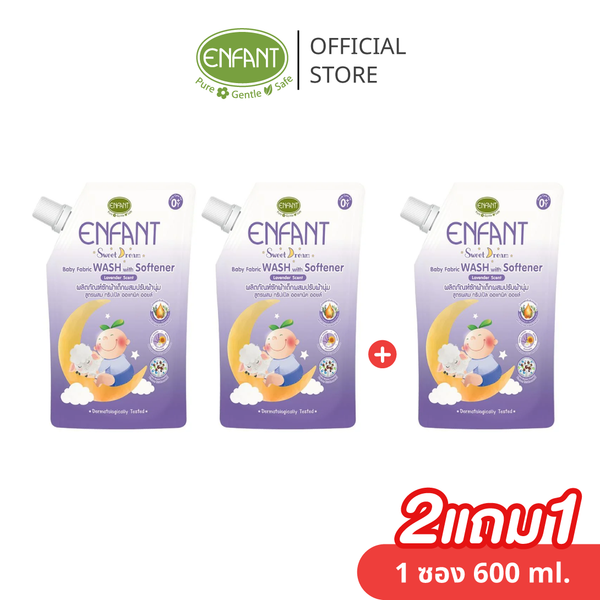ENFANT (อองฟองต์) Baby Fabric Wash With Softener ผลิตภัณฑ์ซักผ้าเด็กผสมปรับผ้านุ่ม กลิ่นลาเวนเดอร์ 600ml. [2 แถม 1]