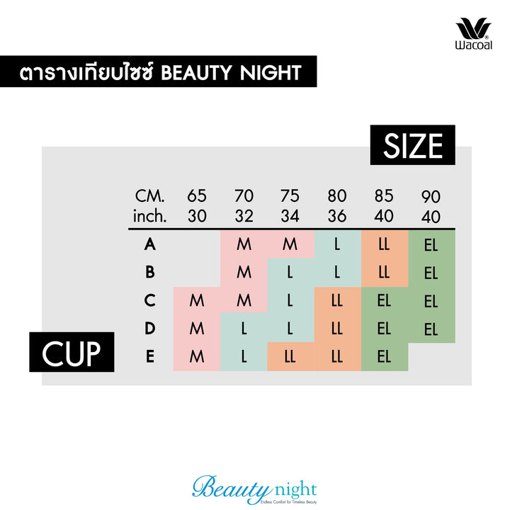 Wacoal Lingerie Beauty Night Bra บราสำหรับใส่นอน รุ่น WH2T17 Wacoal