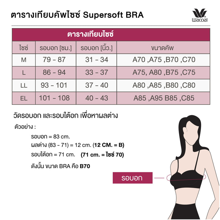 Wacoal Lingerie Bra บราสวมหัว เสื้อสายเดี่ยว รุ่น WH9B29 Wacoal