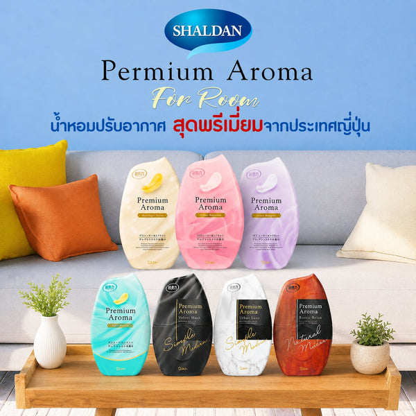 SHALDAN โชชูริกิ พรีเมี่ยมอโรม่า น้ำหอมปรับอากาศสำหรับห้อง ขนาด 400 มล.